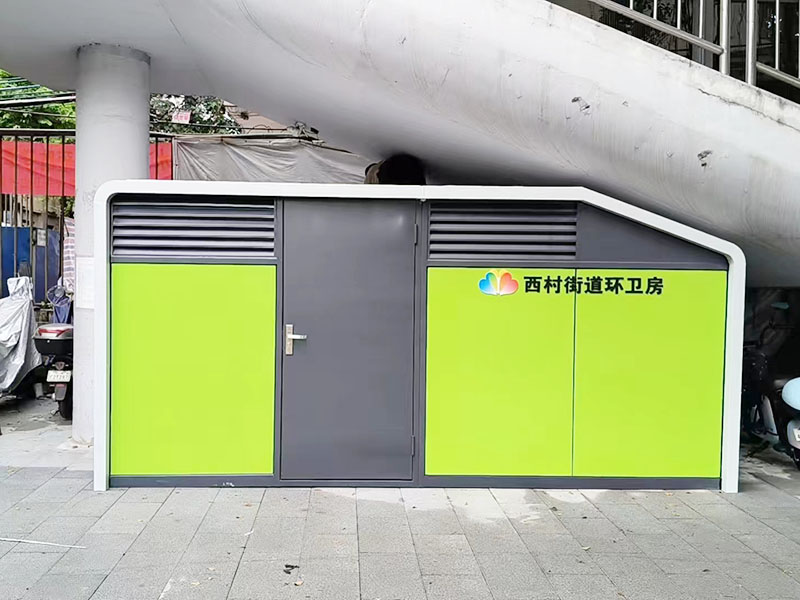 環衛工具房